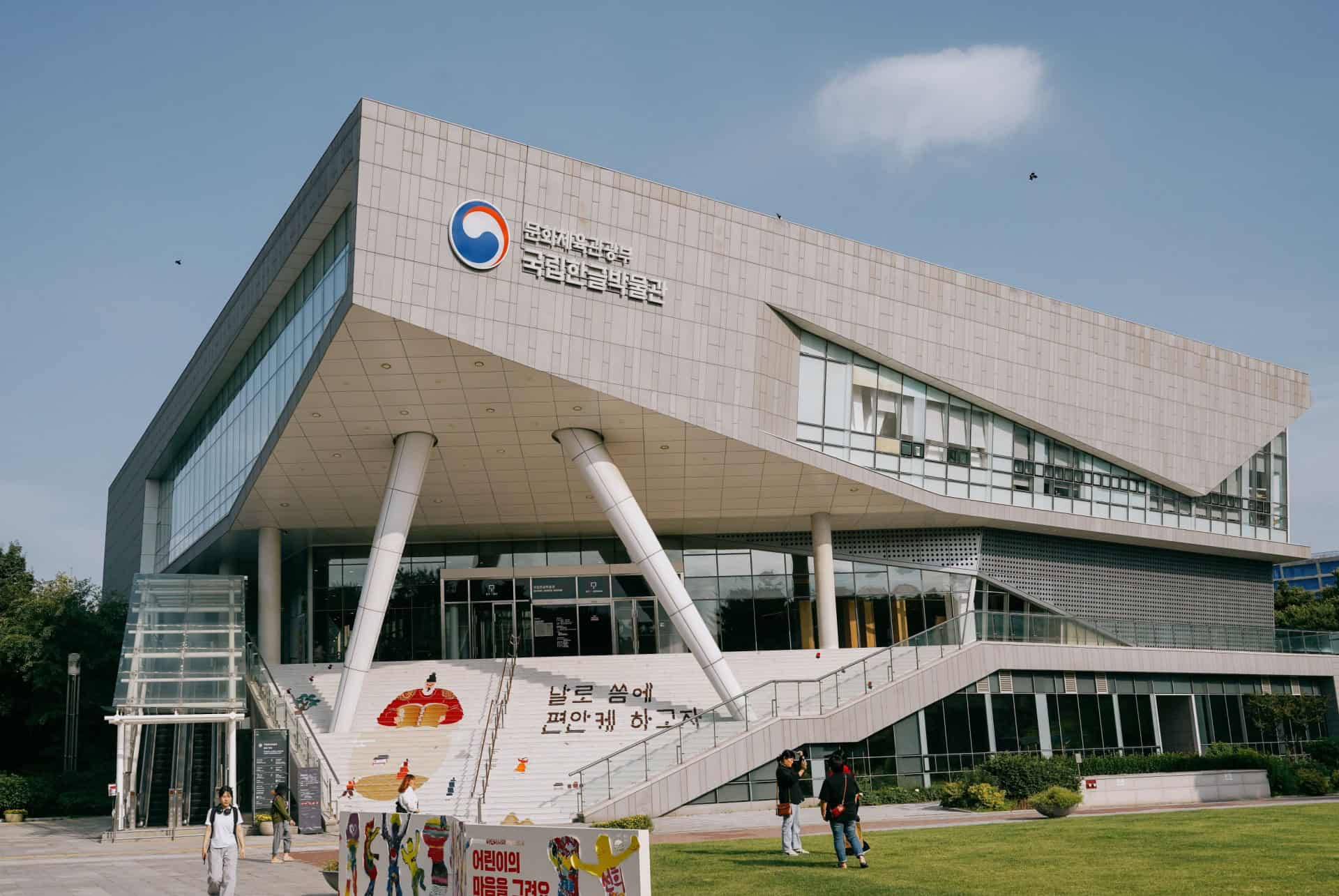 que faire a seoul visiter le musee national de coree